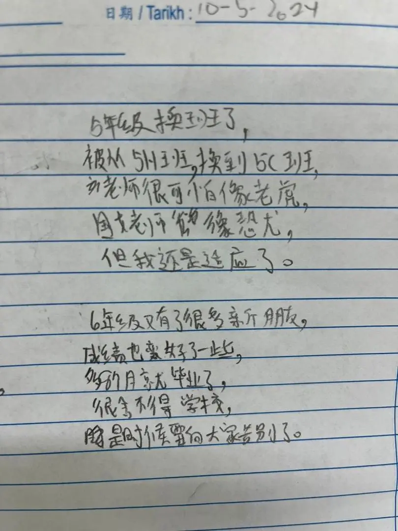 Elden Chan's student essay