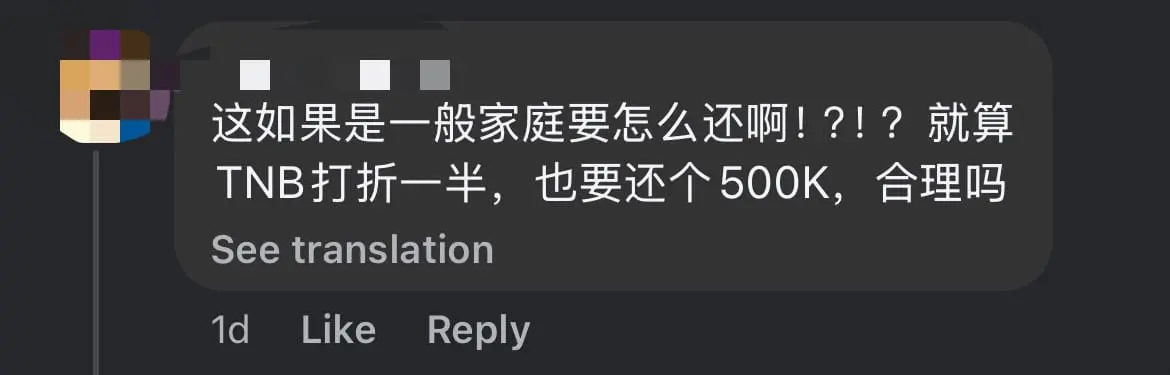 M’sian Woman Hit With RM1.1mil Electricity Bill Due To Crypto Mining By Tenant comment 1