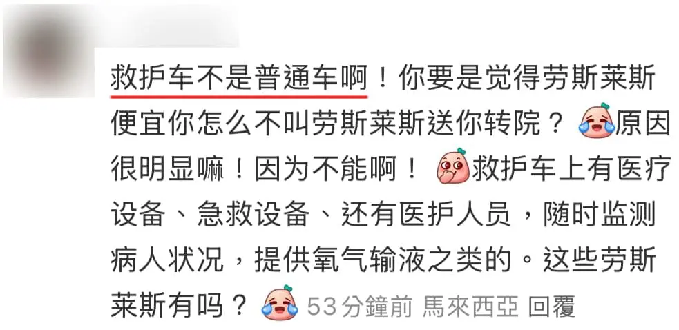 Foreigner Shocked After Being Charged RM1,656 for 10km Ambulance Ride In KL comment 1