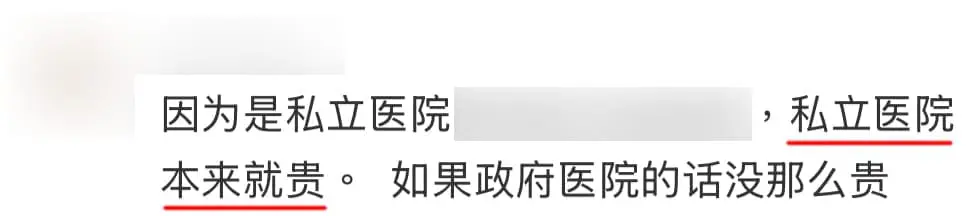 Foreigner Shocked After Being Charged RM1,656 for 10km Ambulance Ride In KL comment 2