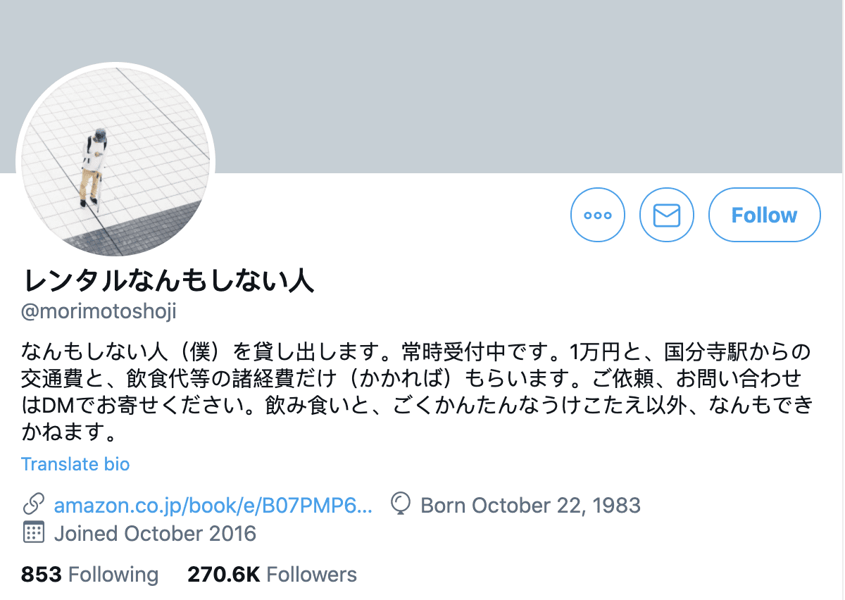 Feeling useless? This man proves "doing nothing" can be a job too