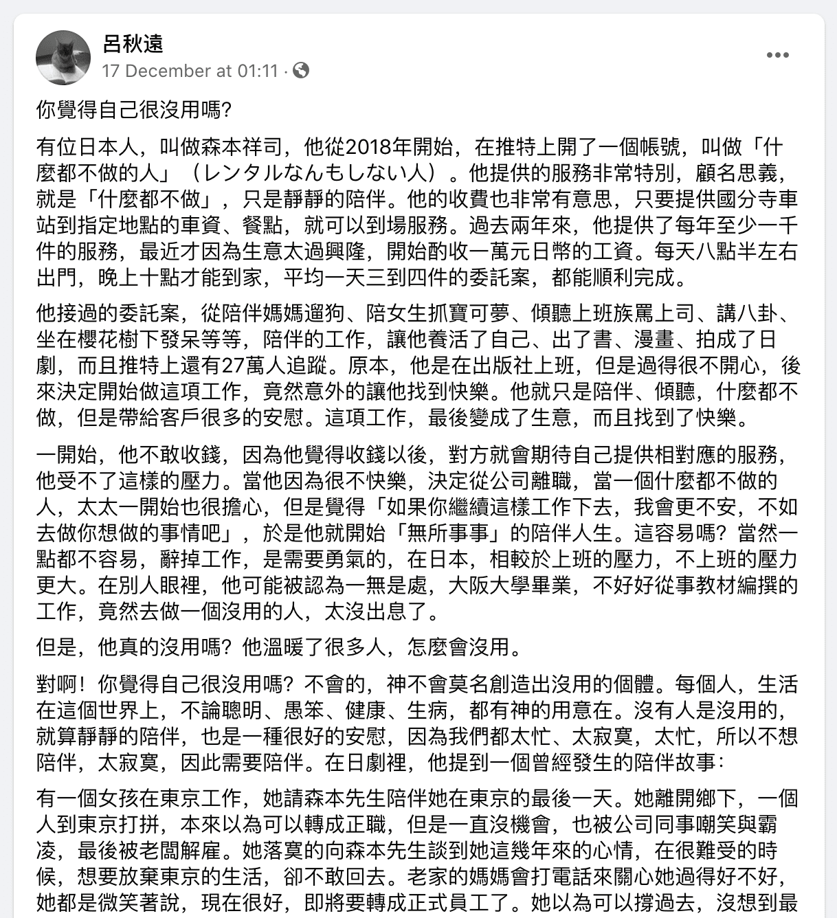 Feeling useless? This man proves "doing nothing" can be a job too