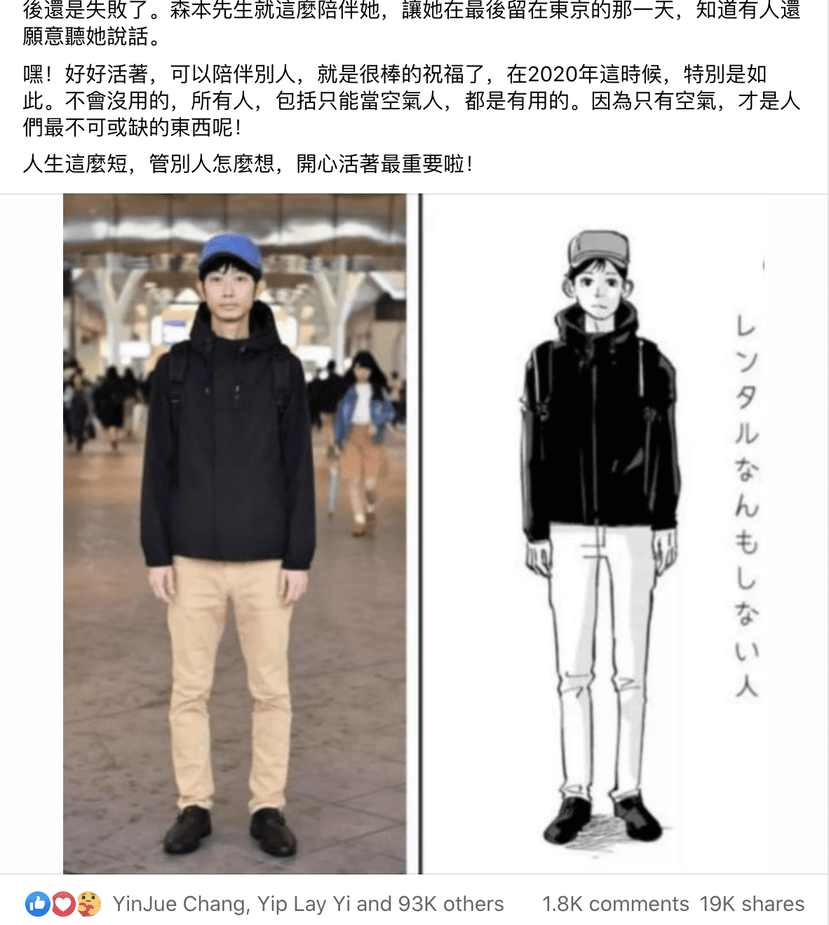 Feeling useless? This man proves "doing nothing" can be a job too