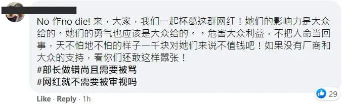 Instagram influencers allegedly flout MCO rules with birthday bash