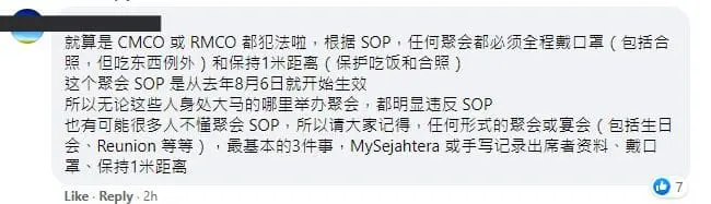 Instagram influencers allegedly flout MCO rules with birthday bash