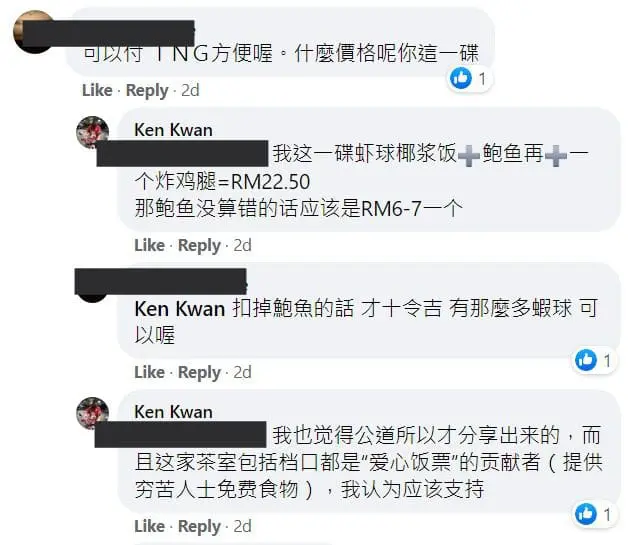 Abalone nasi lemak: Yay or nay?