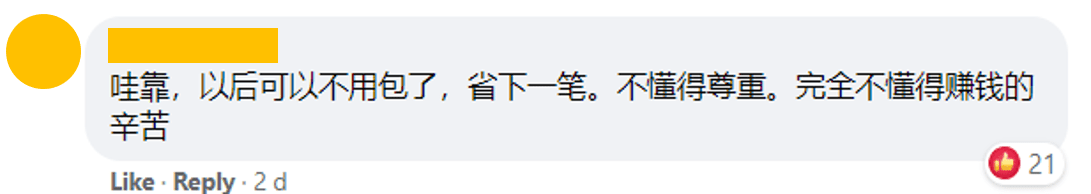 "RM50 Ang Pao? Too kian siap lah!" 