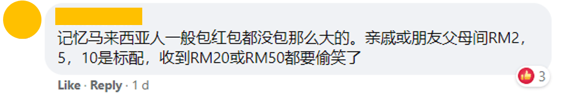 "RM50 Ang Pao? Too kian siap lah!"