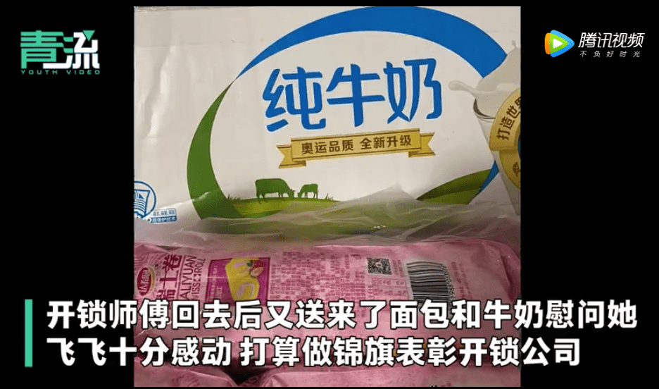 Girl trapped in bathroom until second day of CNY