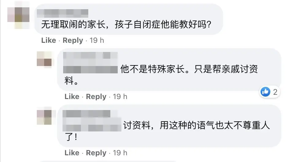 "Where are your manners?!" Parent rages at teacher for not replying immediately