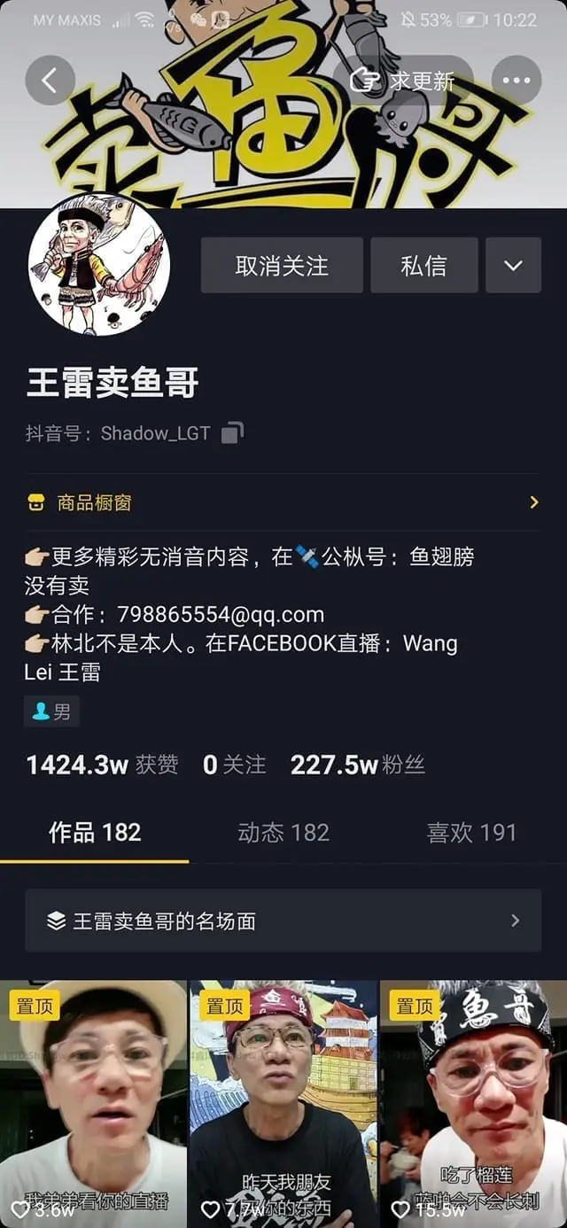 SG "Mai Yu Ge" Wang Lei loses infringement court case and pleads for justice