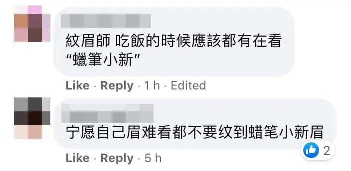 Man becomes real-life Shin-Chan after eyebrow tattoo procedure goes awry