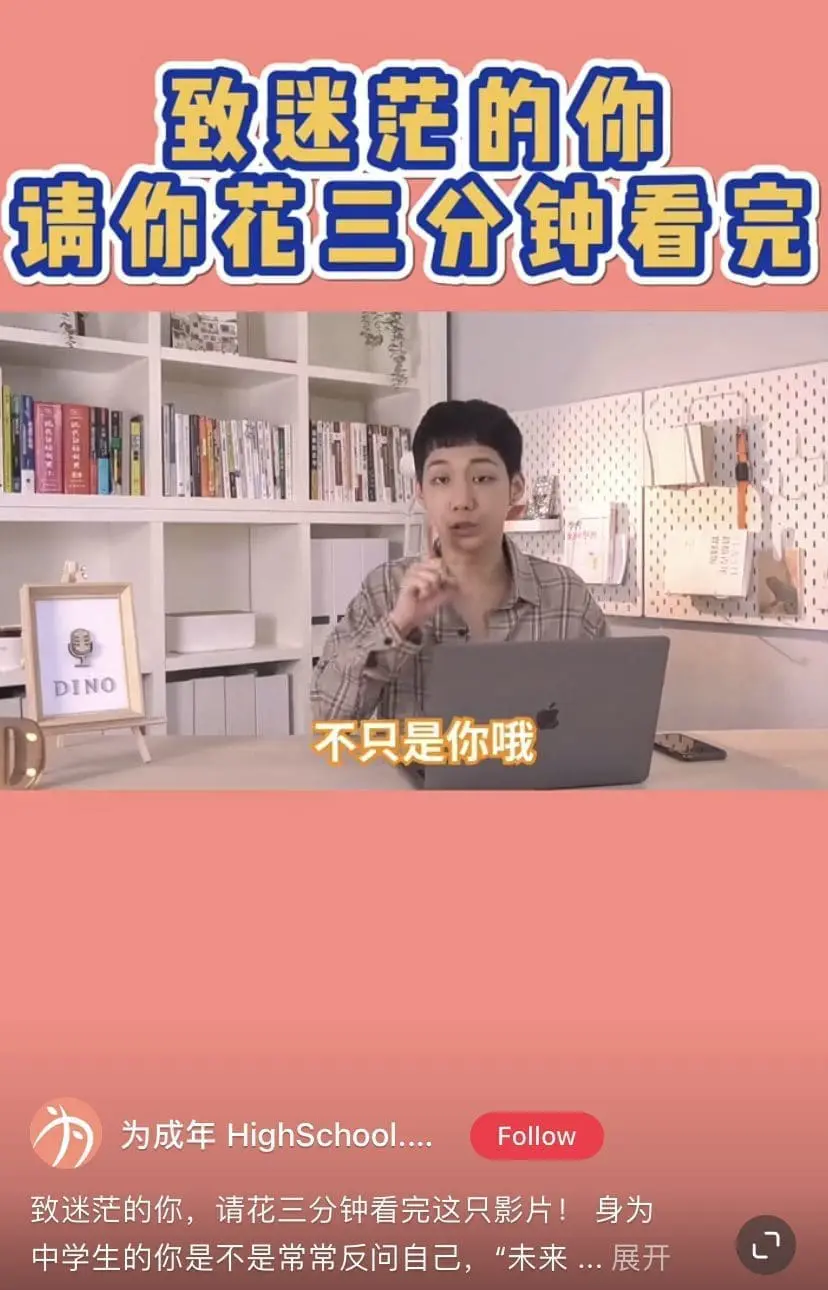 为成年 HighSchool.my to the rescue: A duo's mission to empower Malaysian students