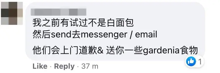 [ALERT!] Malaysian lady finds glass fragments in her Gardenia bread