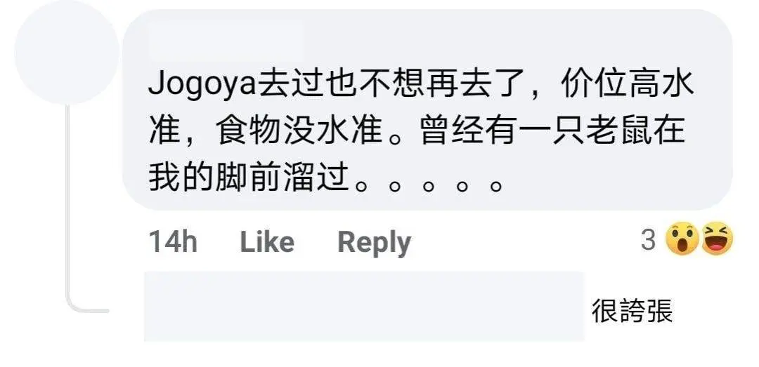 Is Jogoya the top Japanese buffet place? This food blogger doesn't think so