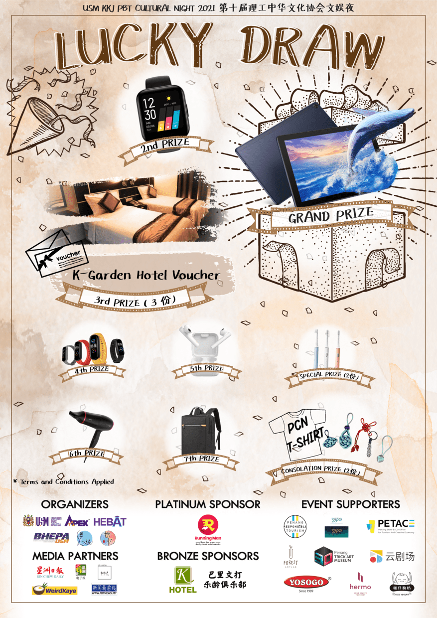 USM KKJ PCN 2021: Watch multiple performances from the comfort of your home!