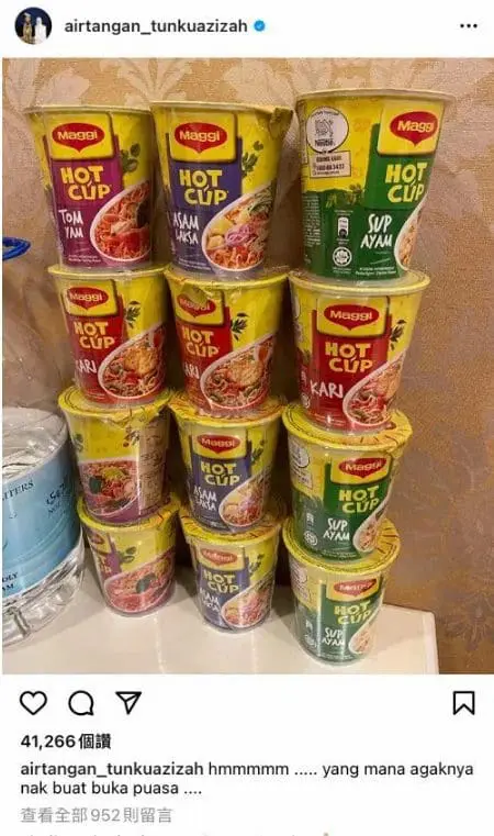 Attention! The Queen is asking for YOUR Maggi Hot Cup recommendation to break fast with!