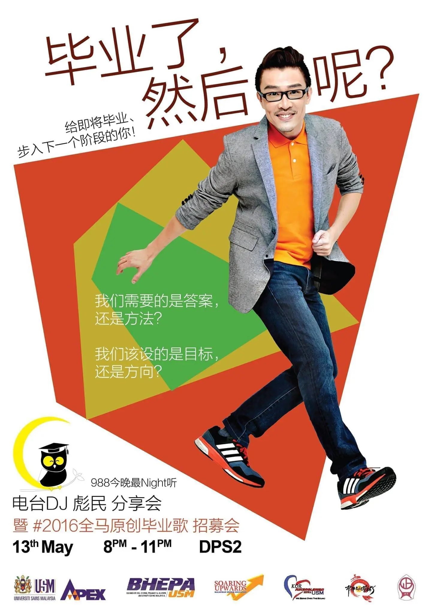 Being a DJ, author, and MC: PM Wang shares insights of a multi-career life