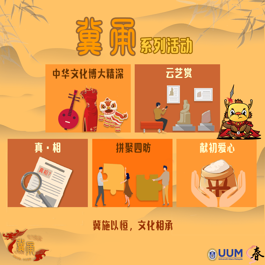 Want to preserve Chinese culture? Here's how with Unity Spirit Towards Spring 2021!