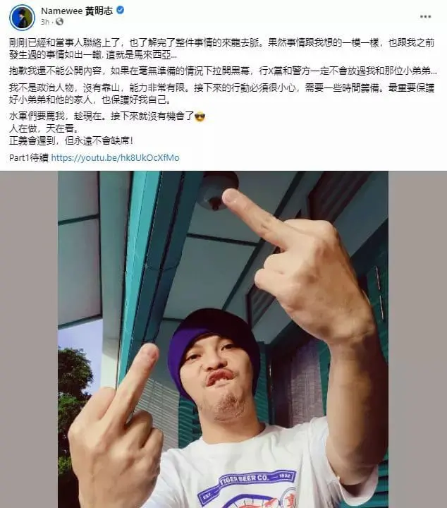 "I can confirm it's true!" Namewee voices his support for hawker who withdrew statement