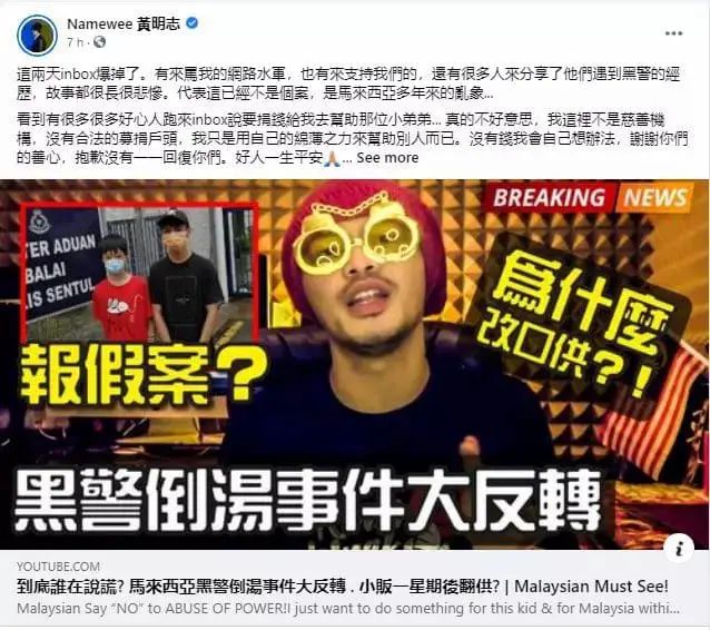 "I can confirm it's true!" Namewee voices his support for hawker who withdrew statement
