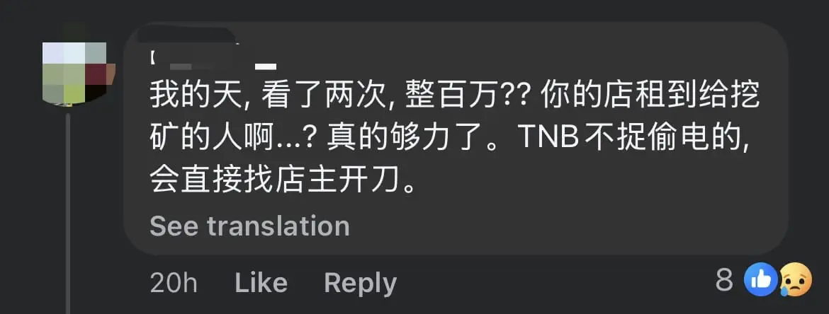 M’sian Woman Hit With RM1.1mil Electricity Bill Due To Crypto Mining By Tenant comment 2