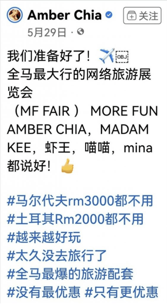 M'sian Model Amber Chia Exposes 'Prawn King' Umance Chong's Travel Scam, Claims She Is A Victim Too