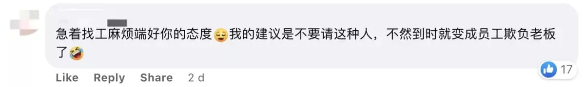 'Don't rush me!' M'sian recruiter scolded by candidate for confirming time for interview 03