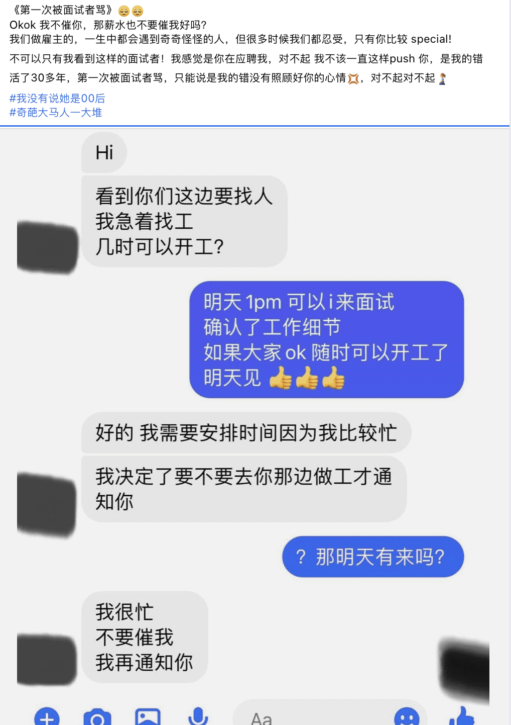 'Don't rush me!' M'sian recruiter scolded by candidate for confirming time for interview 06