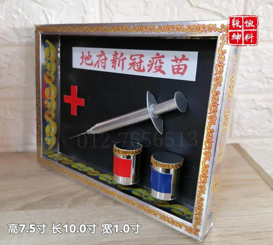 Hell COVID-19 vaccines sample