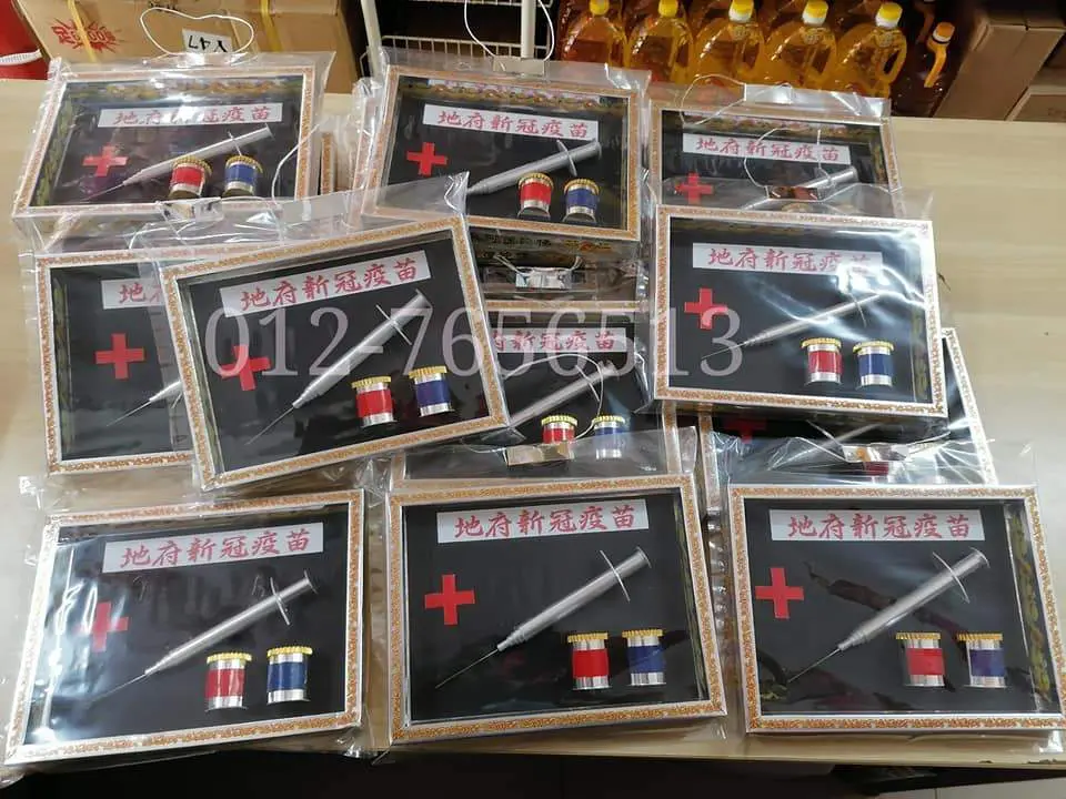 'Hell COVID-19 vaccine' sample for "good brothers". Credit: FB/@Yeehen