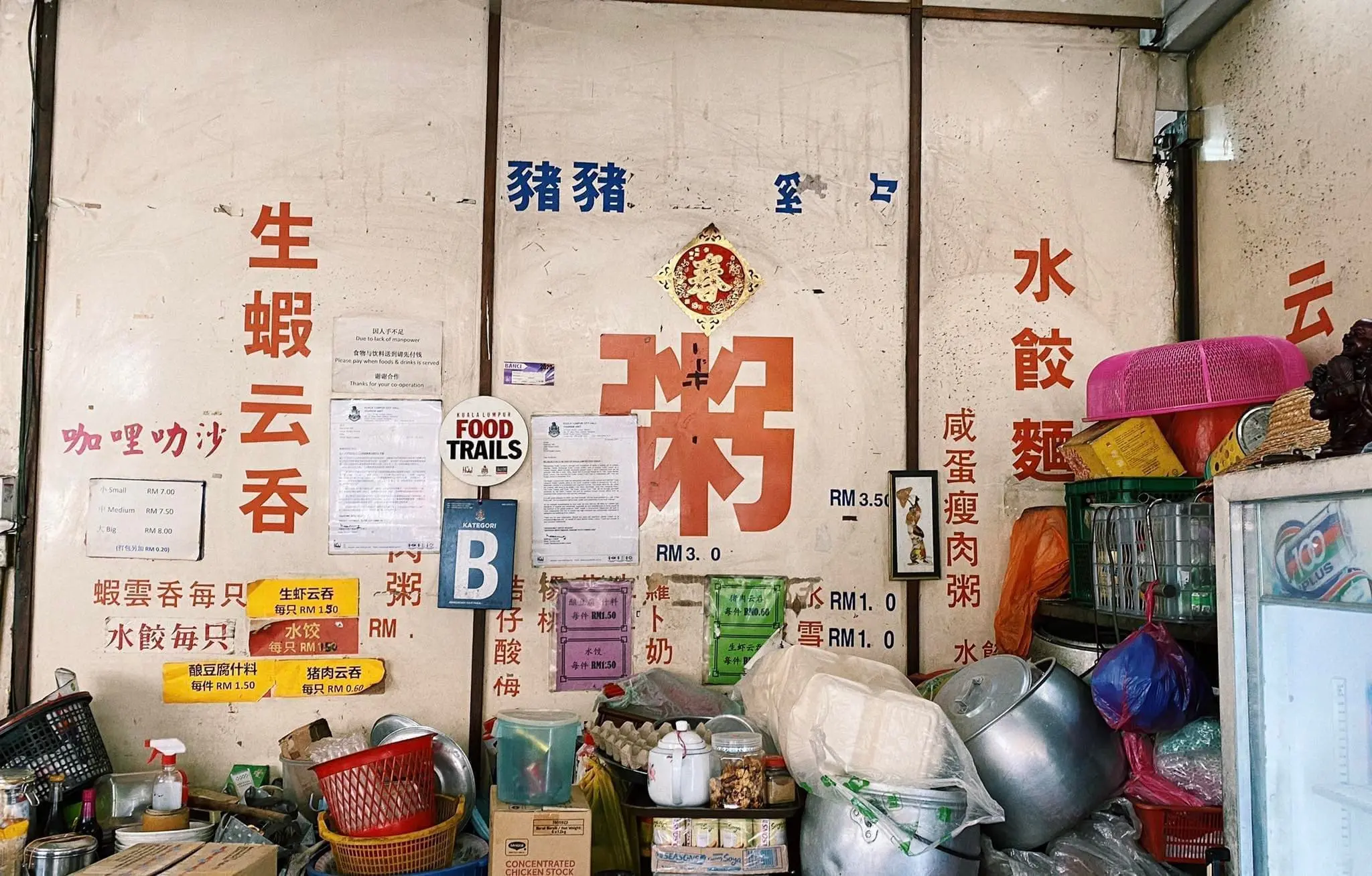 Inside of 168 Wantan Mee Pudu