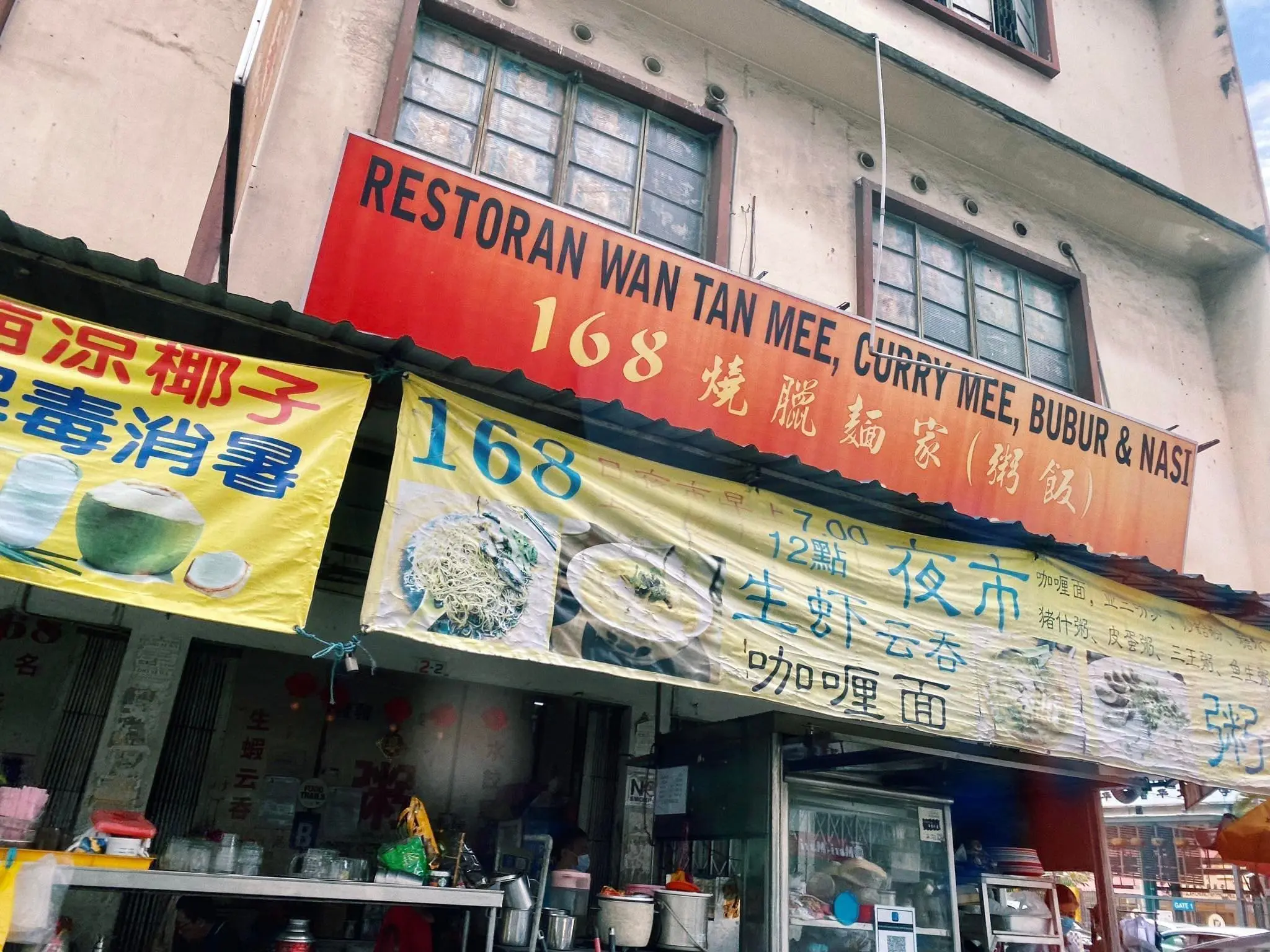 Signage of 168 Wantan mee