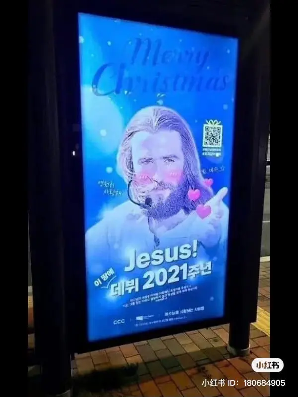 South Korean fans put out 'jesus fan board' (2)