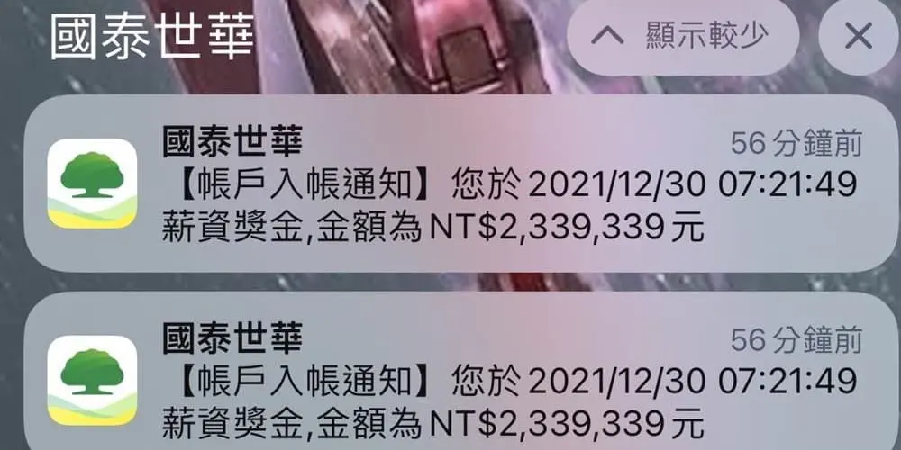 Taiwanese company Evergreen rewards employee with sky high bonus