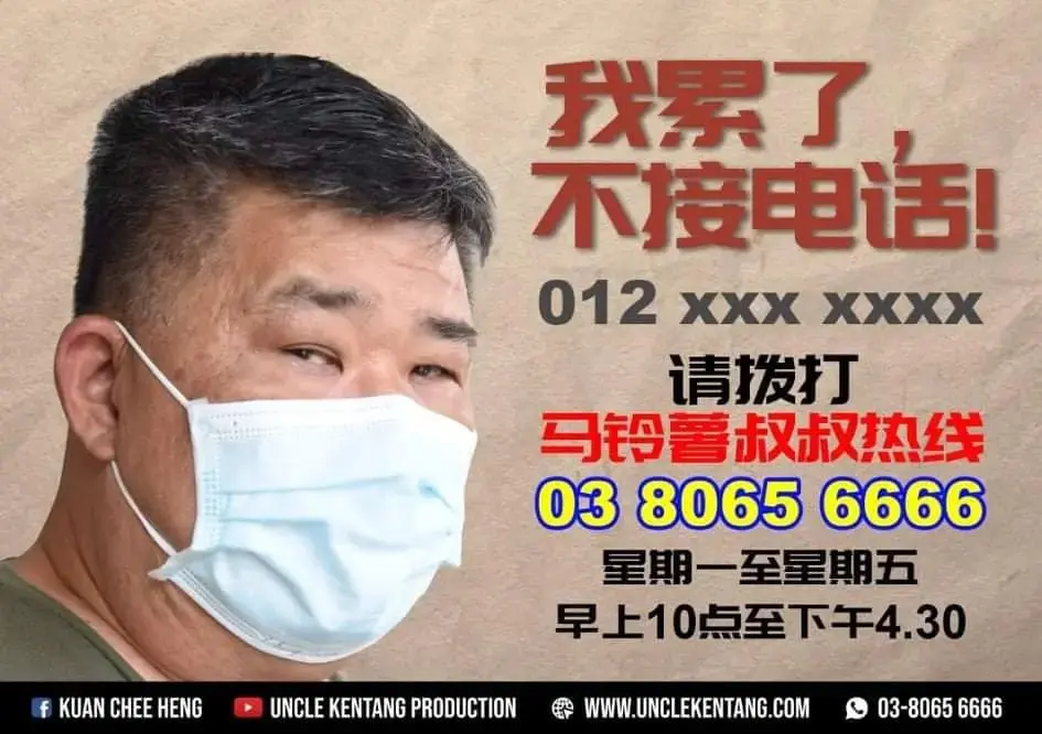 Uncle Kentang I'm tired