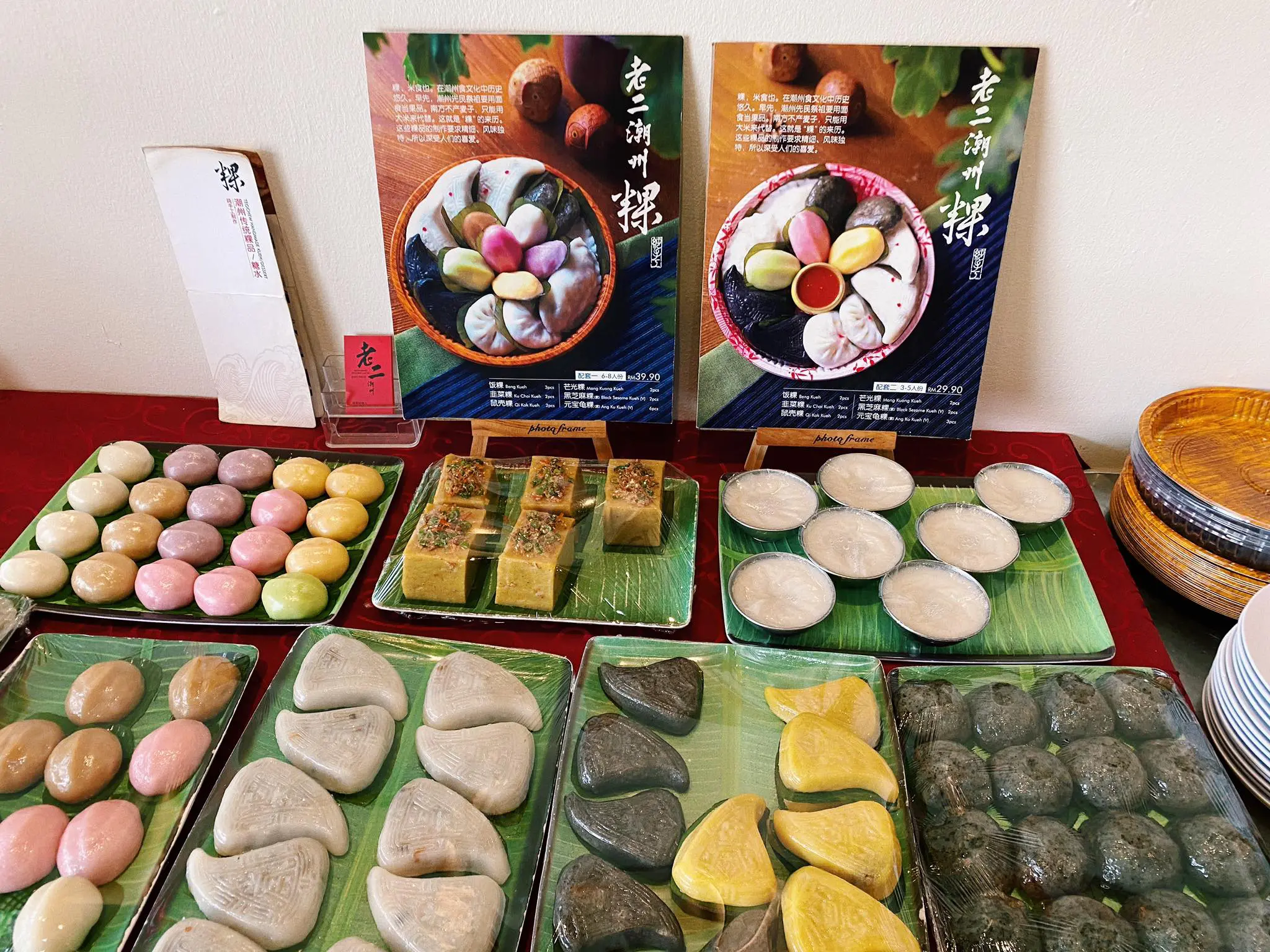 Variety of kuih at Teochew laoer