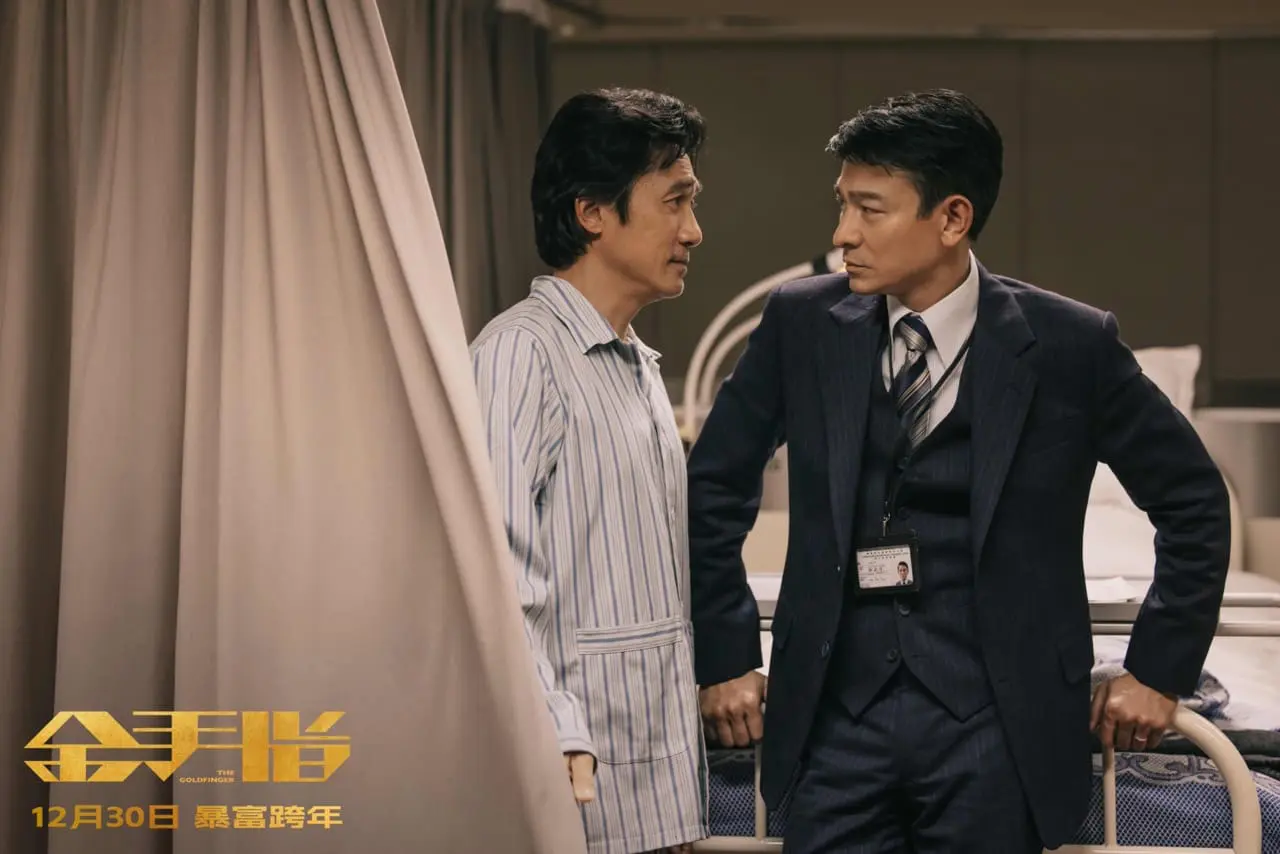 Andy Lau and Tony Leung in The Goldfinger