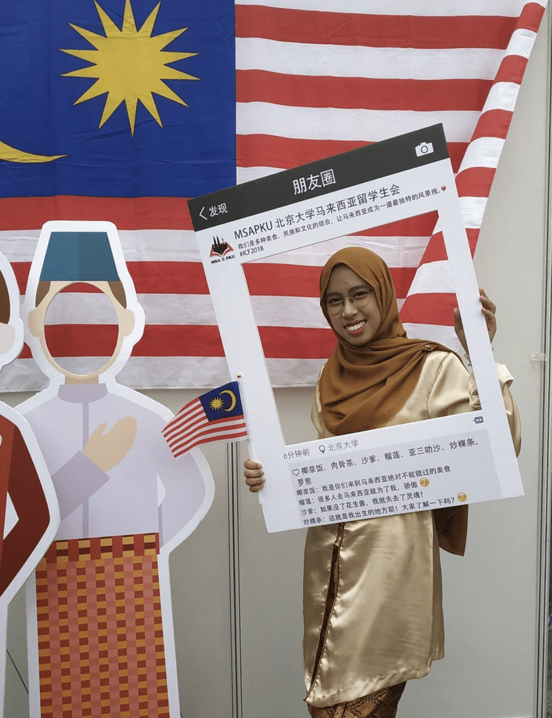 Aqilah attends International Culture Festival
