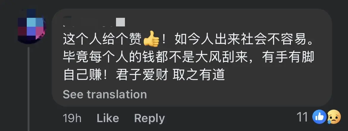 Honest M'sian Looks For Owner Of RM50 Notes Left At Cash Deposit Machine comment 1