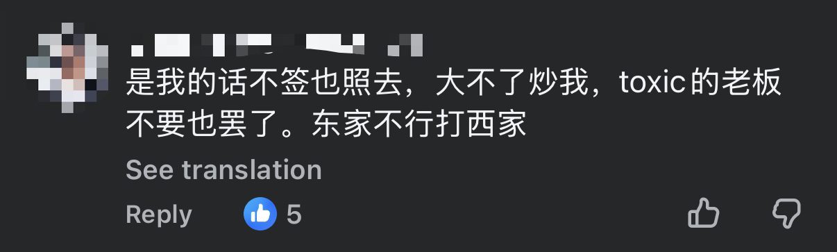 M'sian Says Boss Of 10 Years Always Complains Whenever Staff Take Annual Leave comment 1