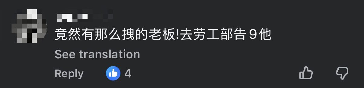 M'sian Says Boss Of 10 Years Always Complains Whenever Staff Take Annual Leave comment 2