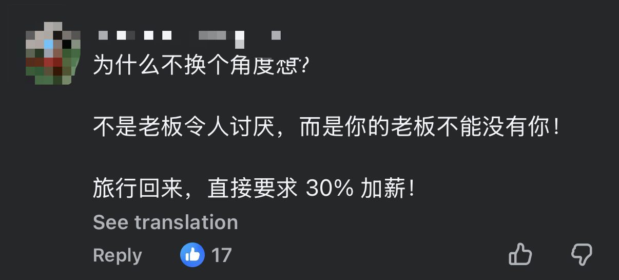 M'sian Says Boss Of 10 Years Always Complains Whenever Staff Take Annual Leave comment 3