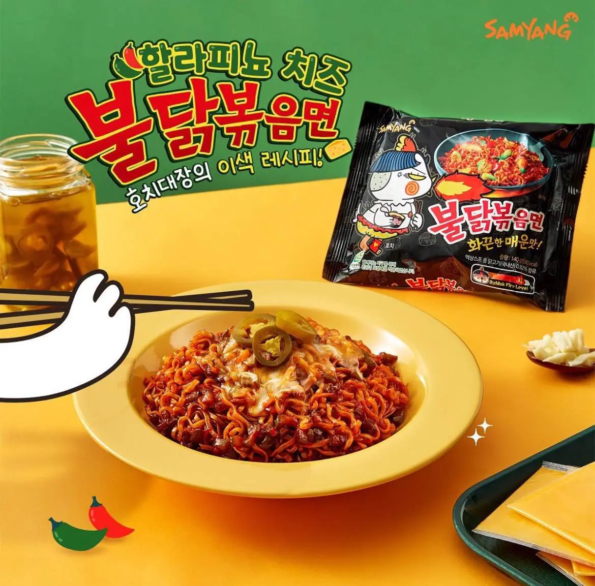 Buldak Samyang spicy noodles