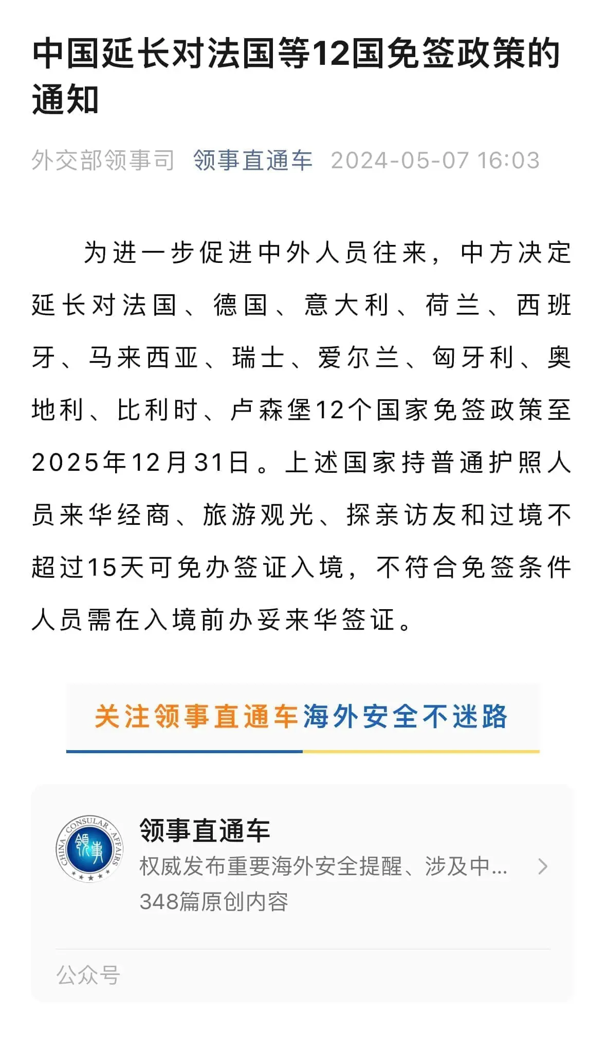 China extends visa-free travel Malaysia