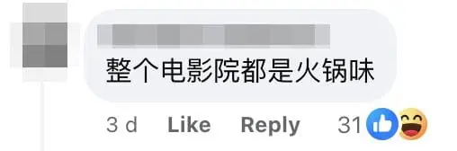 cinema will smell like hotpot