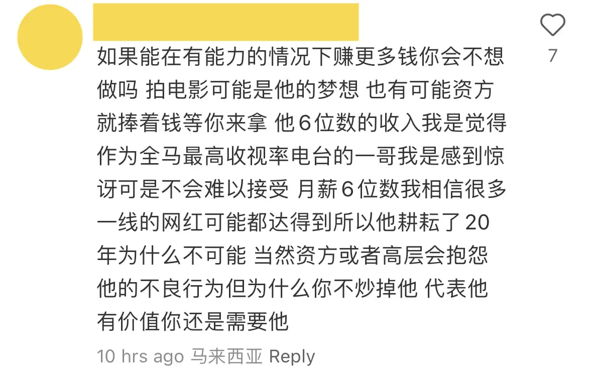 Comment 01_Jack Lim reveals 6 digit salary