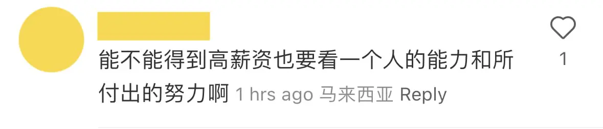 Comment 02_Jack Lim reveals 6 digit salary