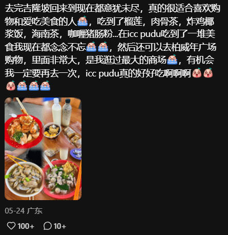 Comment ICC Pudu has great food