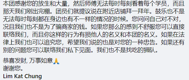 Comment on lion dance without instrument Screenshot 2025-02-06 143530 (1)